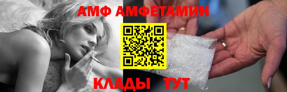 Амфетамин VHQ Темрюк