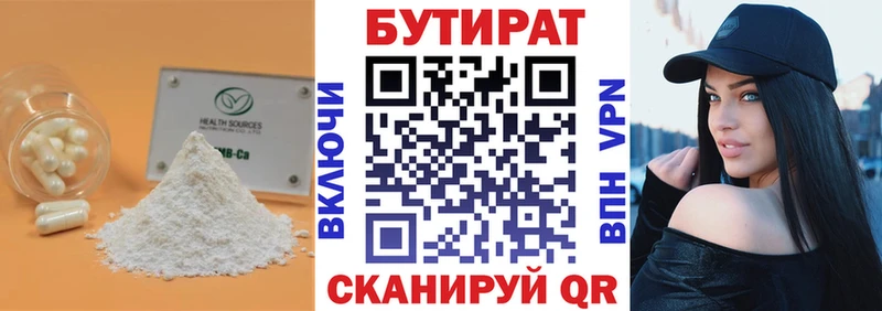 купить   Темрюк  blacksprut маркетплейс  Бутират GHB 
