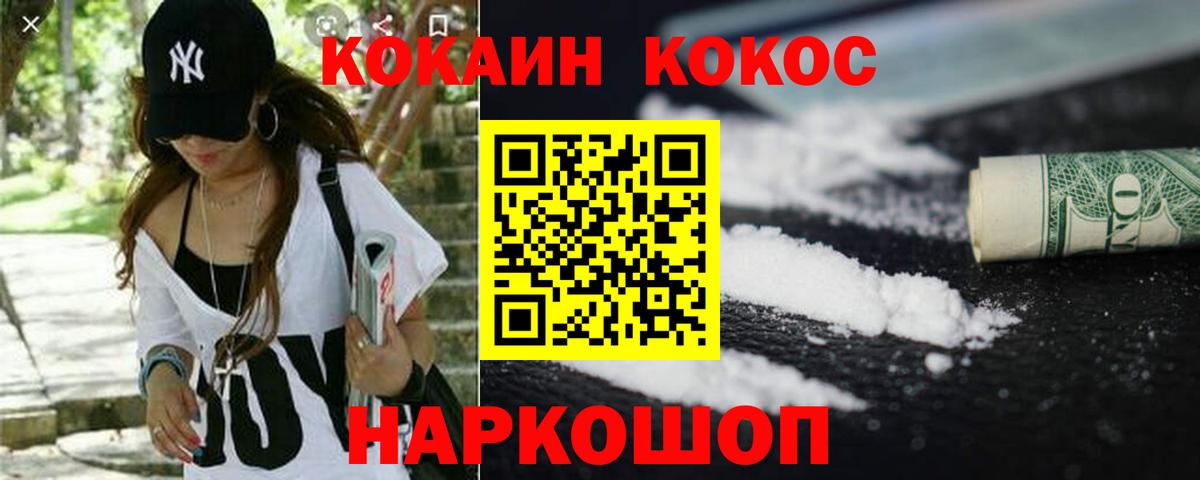 Cocaine 98% Темрюк