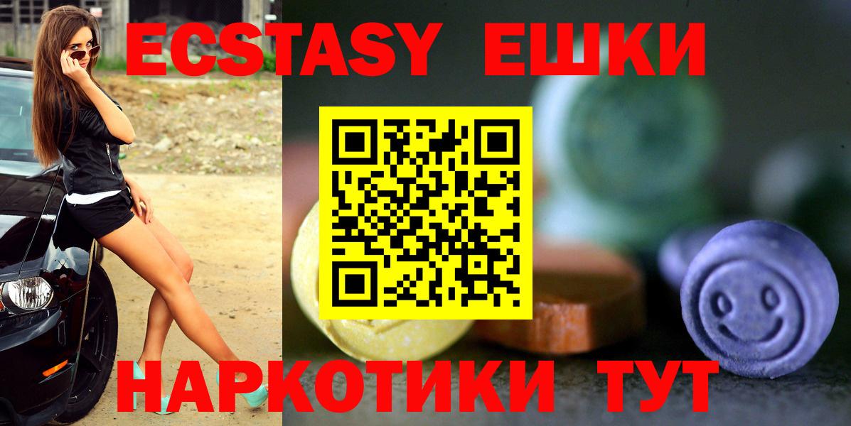 Ecstasy Cube Темрюк