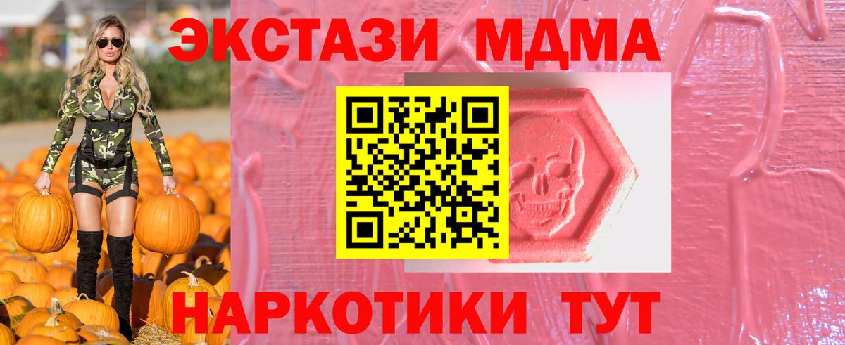 ЭКСТАЗИ  Вход с VPN  Темрюк  Ecstasy mix  Ecstasy Cube 