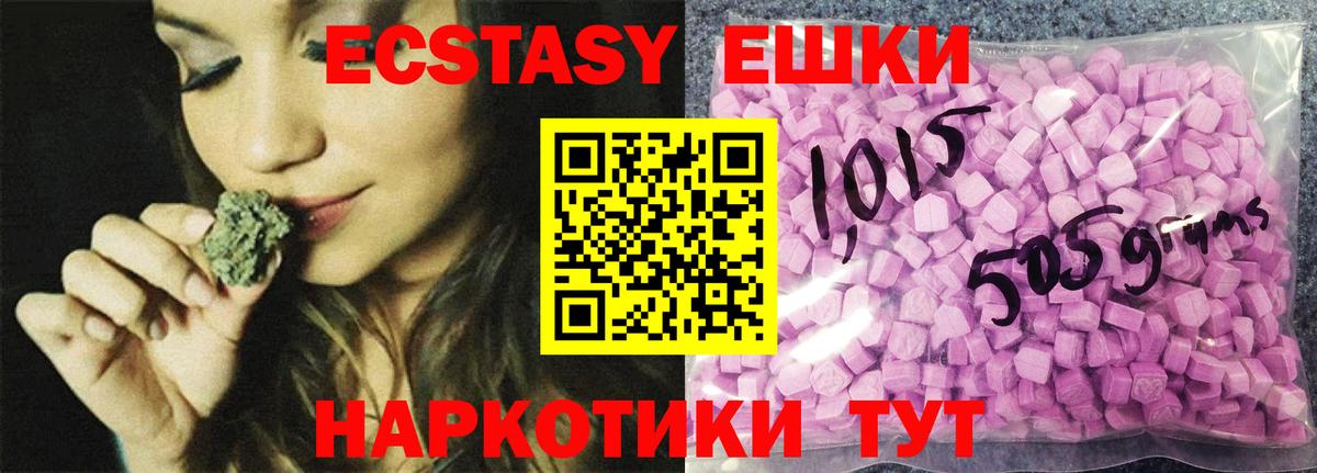 Экстази диски  Ecstasy DUBAI  Темрюк 