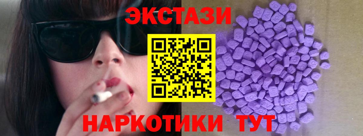 Ecstasy Дубай Темрюк