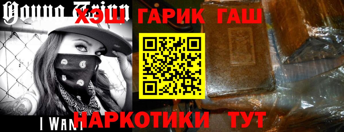 ГАШИШ AMNESIA HAZE Темрюк