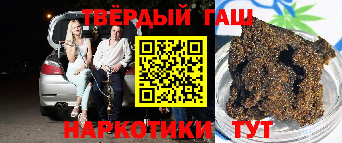 дарнет шоп  ГАШ Ice-O-Lator  Темрюк  Гашиш Cannabis 