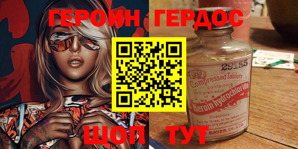 Героин  Темрюк  Героин Афган 