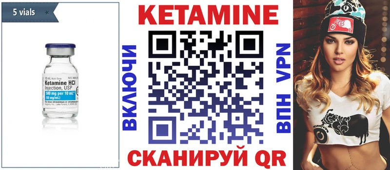 Кетамин VHQ  купить наркоту  ссылка на мегу ССЫЛКА  Темрюк 