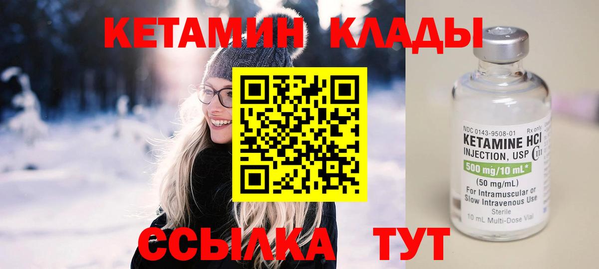 КЕТАМИН VHQ  Вход с VPN  гидра сайт  Темрюк 