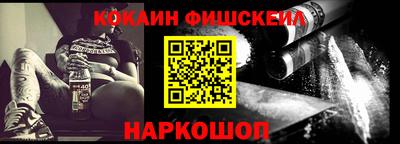 кокаин премиум Балахна