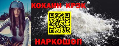 кокаин премиум Балахна