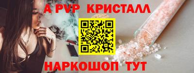 альфа пвп Краснодар