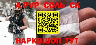 альфа пвп Краснодар
