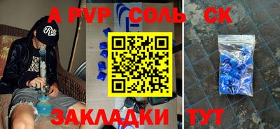 альфа пвп VHQ Балаково