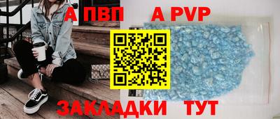 альфа пвп Краснодар