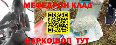 MESCALINE Краснокаменск