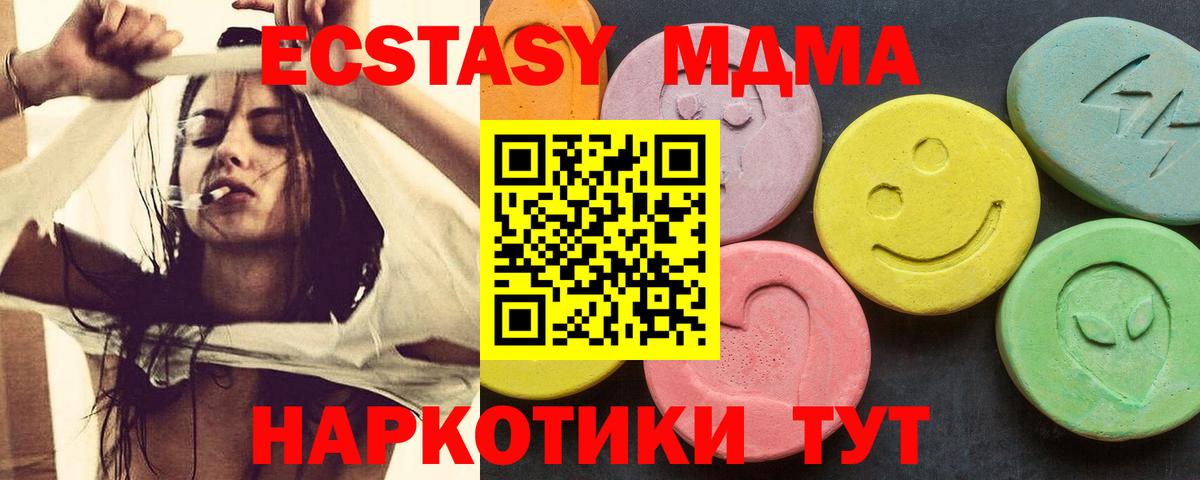 MDMA молли Темрюк