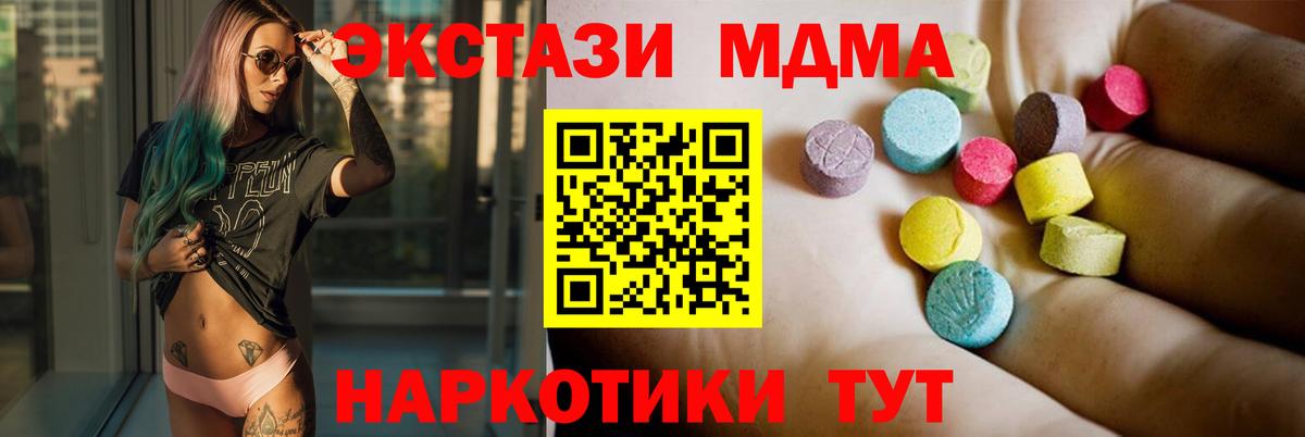 MDMA crystal  Вход с VPN  Темрюк  MDMA кристаллы 