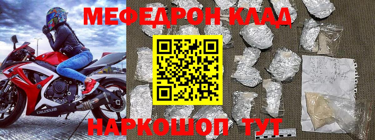МЕФ Темрюк