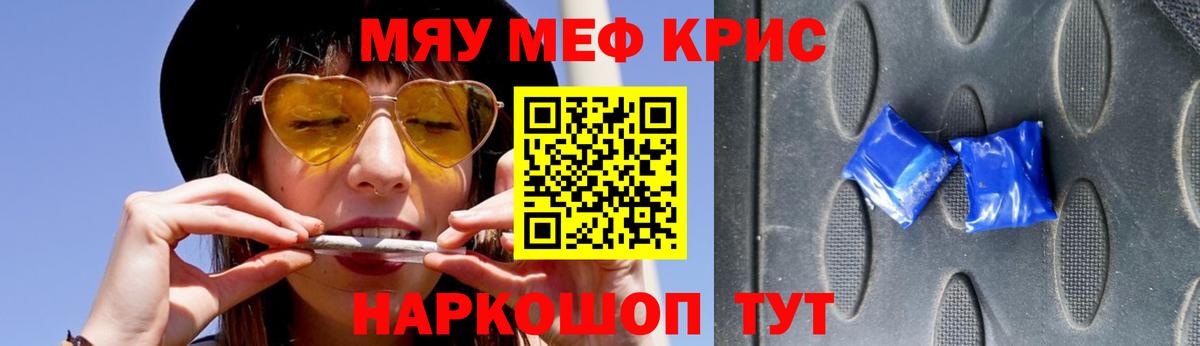 Мефедрон мука Темрюк