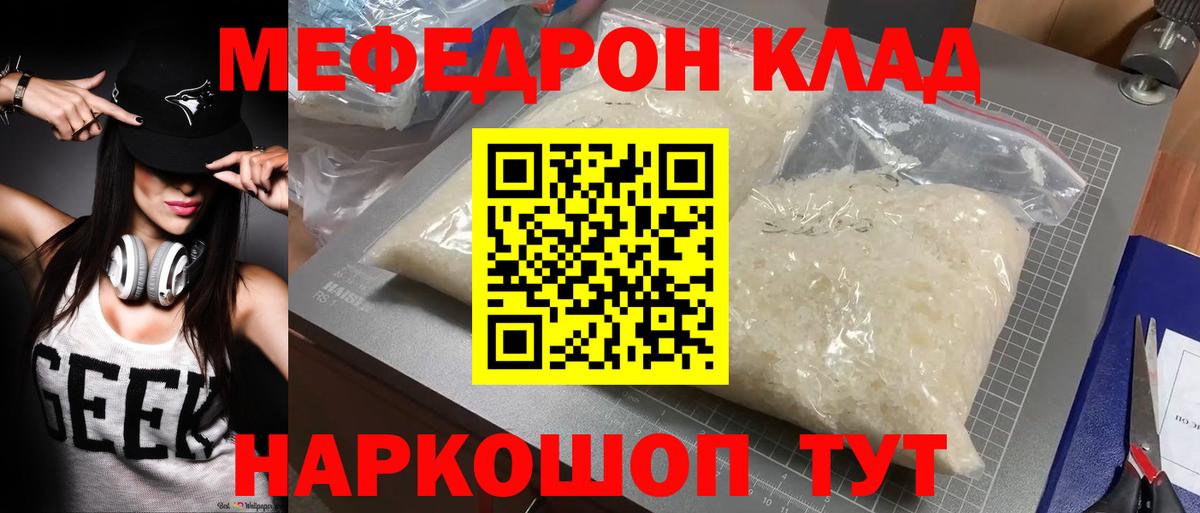 Мефедрон mephedrone  Вход с VPN  Мефедрон mephedrone  Мефедрон  Темрюк 