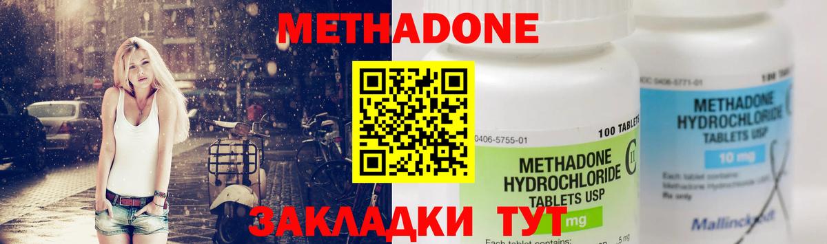 площадка формула  Темрюк  МЕТАДОН VHQ  Метадон мёд 