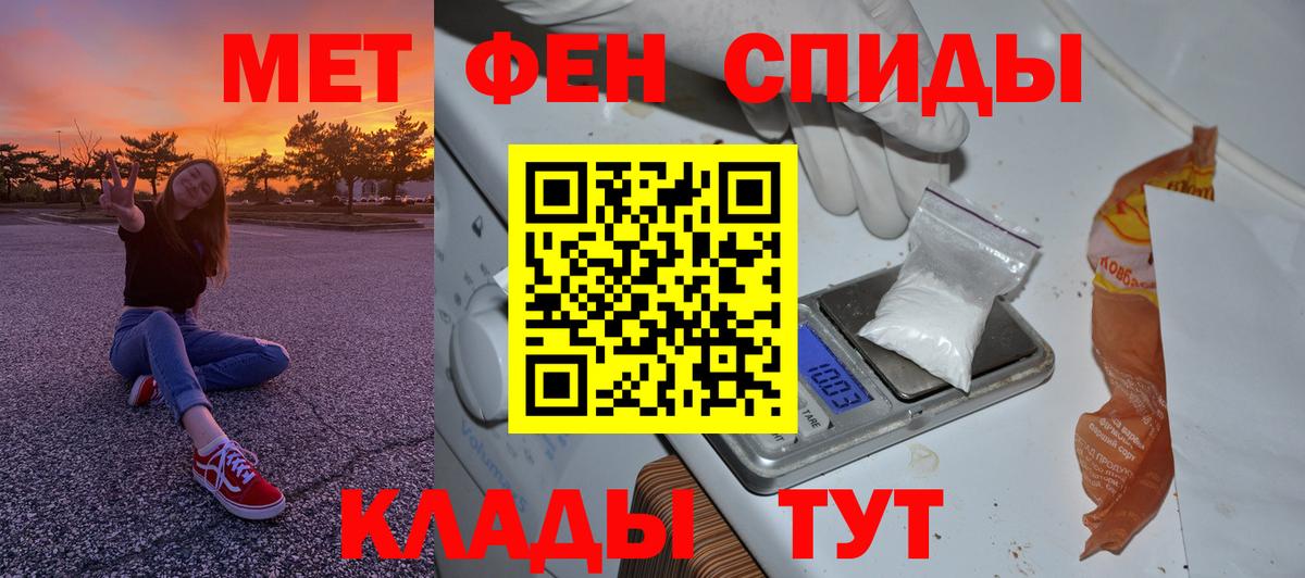 МЕТАМФЕТАМИН кристалл  Вход с VPN  Темрюк  МЕТАМФЕТАМИН кристалл 