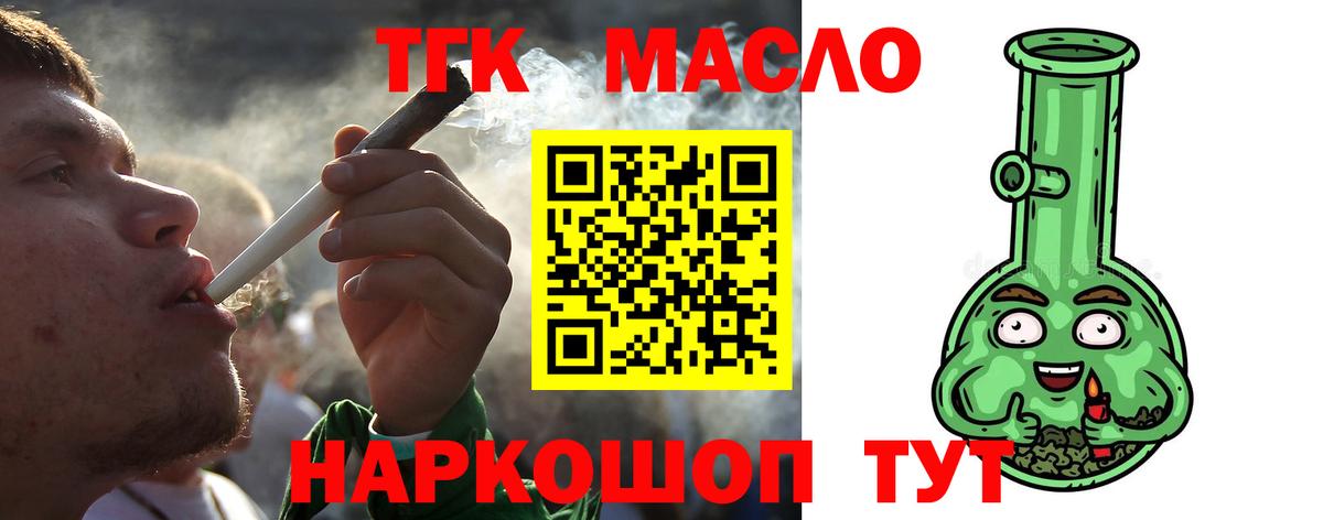 Дистиллят ТГК Wax  Вход с VPN  купить наркоту  Темрюк  ТГК вейп 