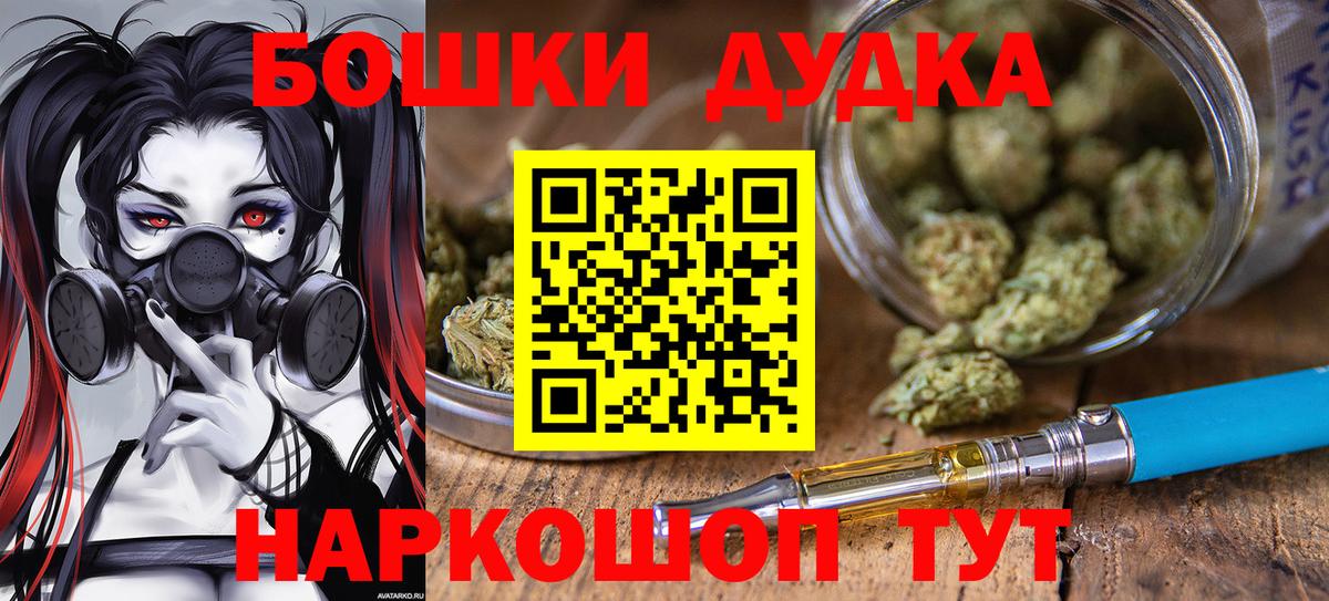 Канабис VHQ  Вход с VPN  Бошки марихуана LSD WEED  Бошки Шишки Amnesia  Темрюк 